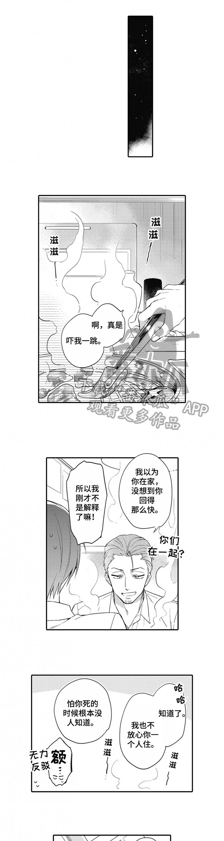 第7话6