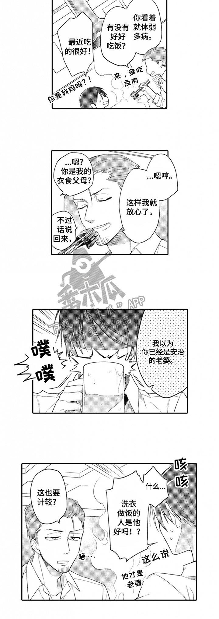 第7话7