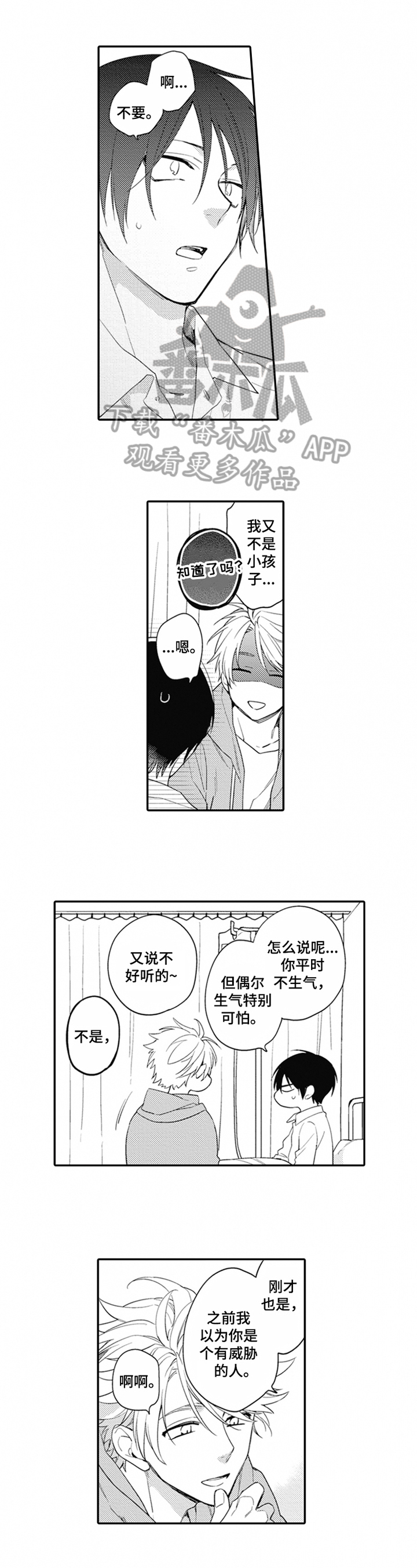 第6话0