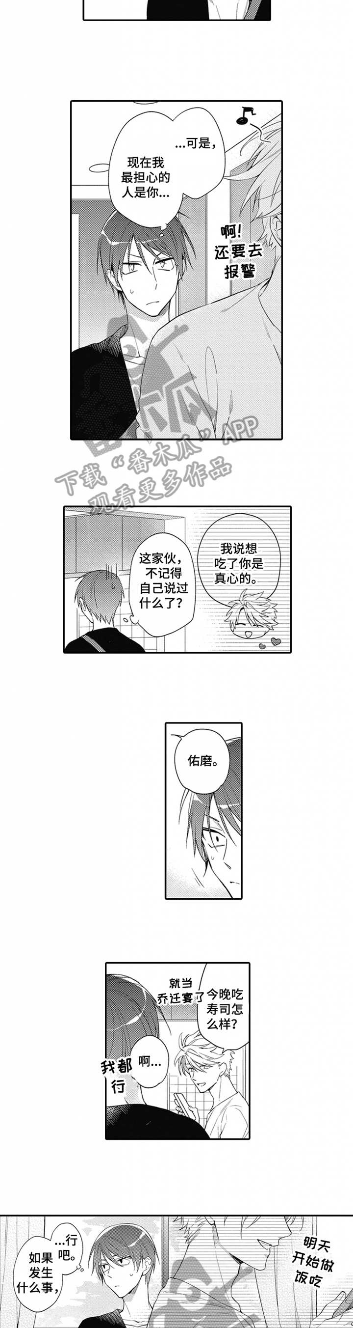 第6话5