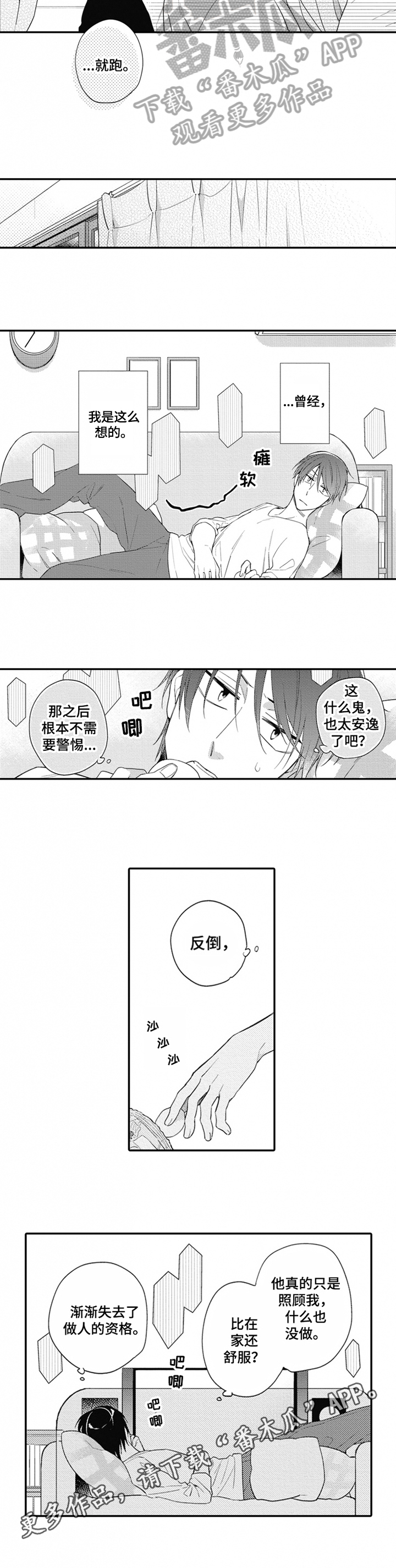 第6话6