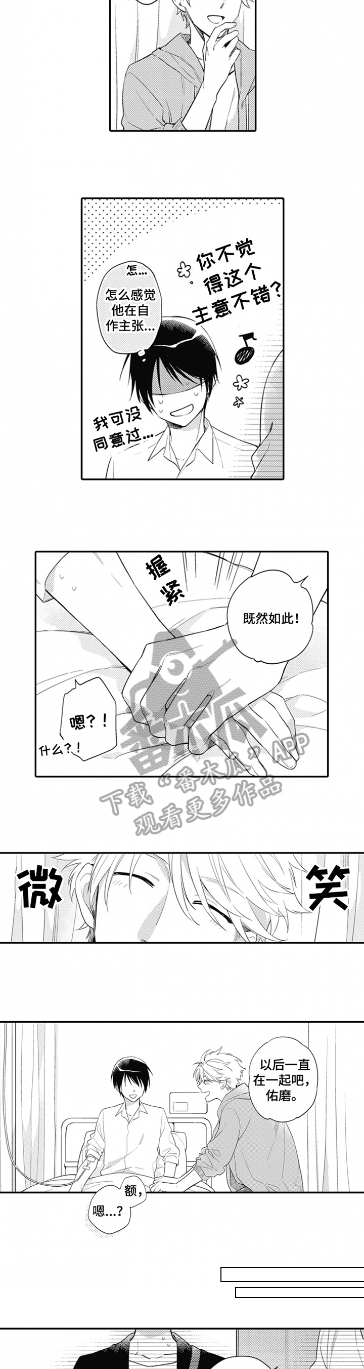第6话3