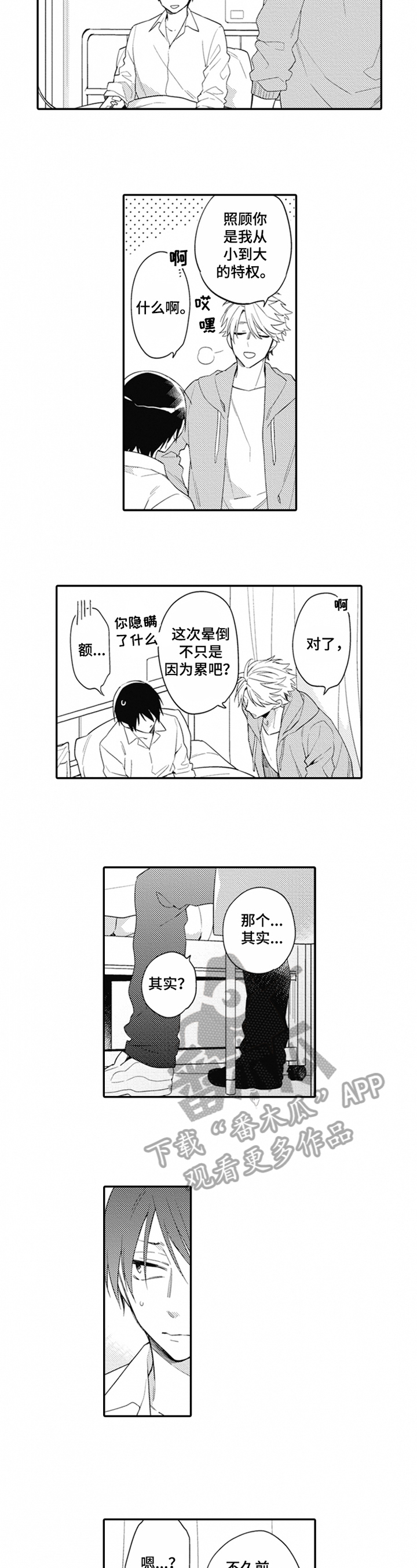 第5话3