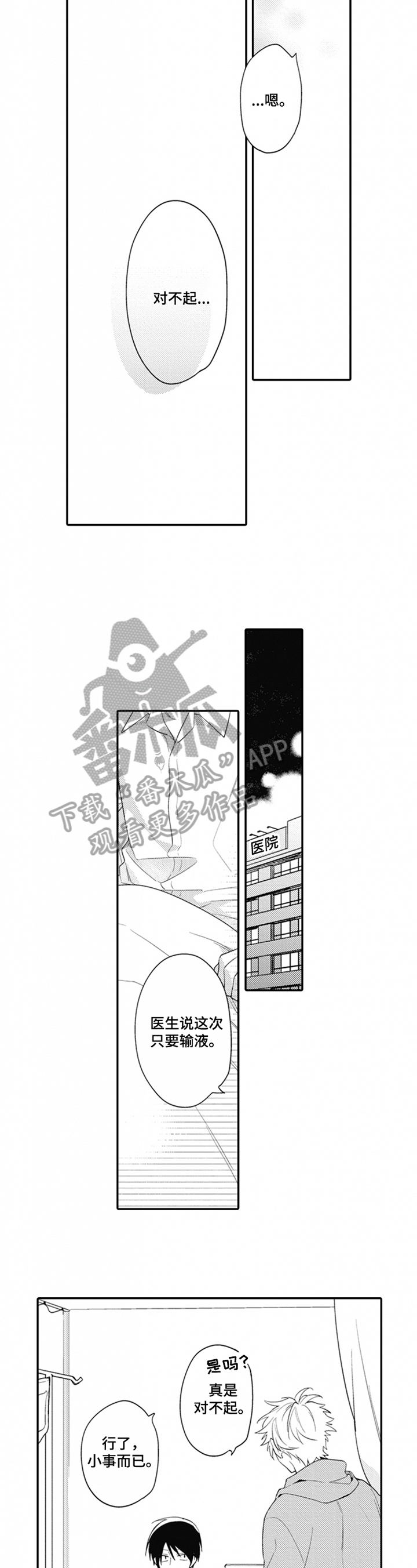 第5话2