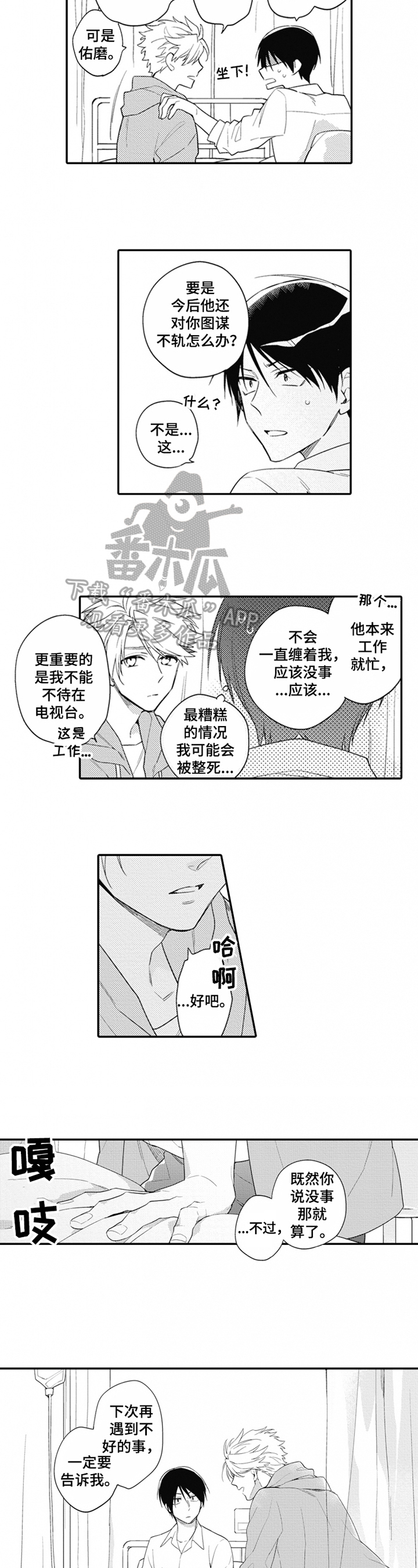 第5话6