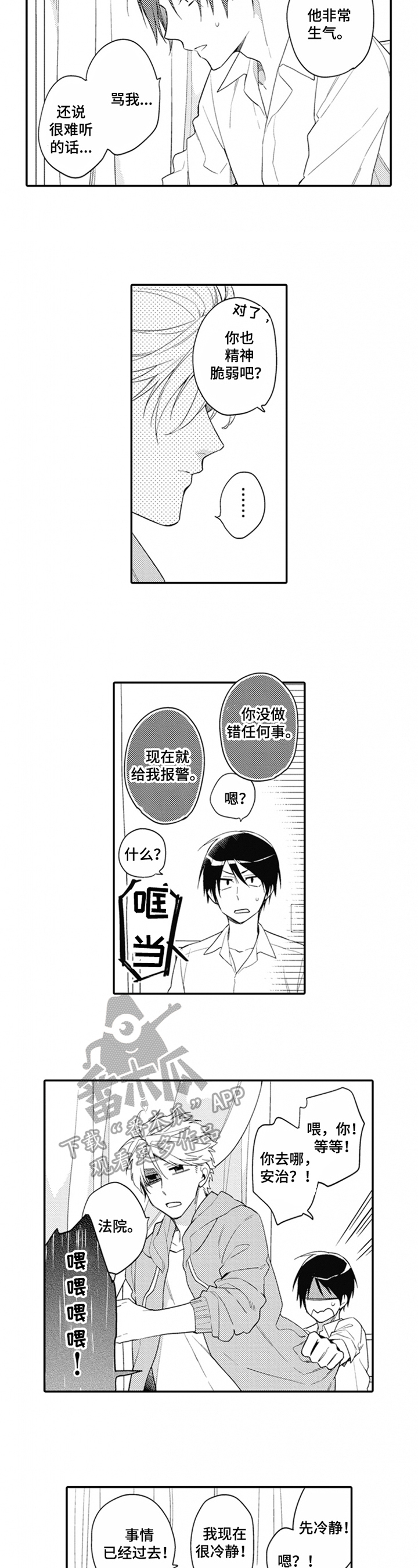第5话5