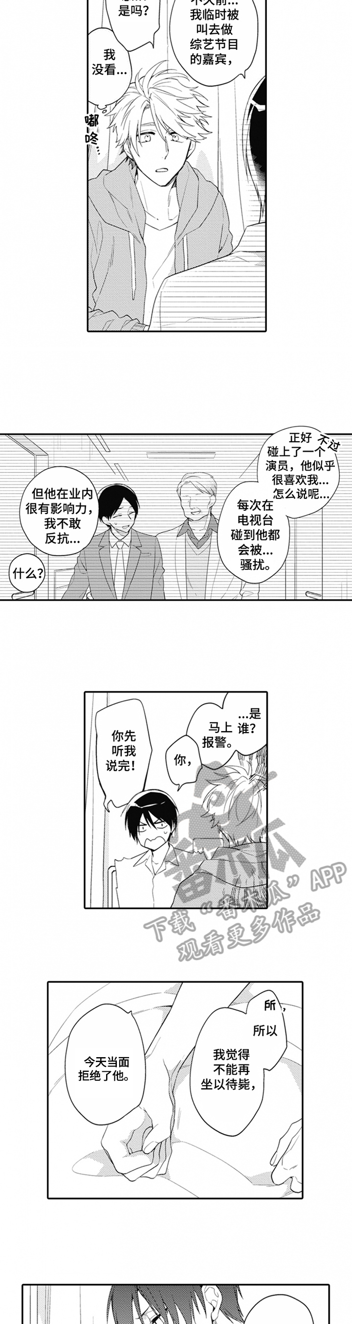 第5话4