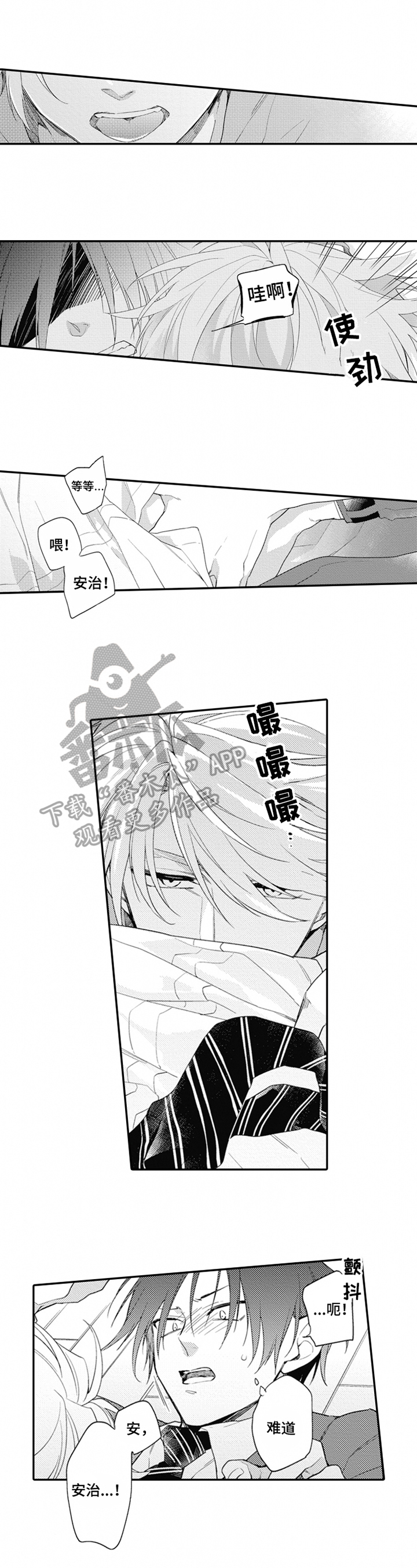 第4话3