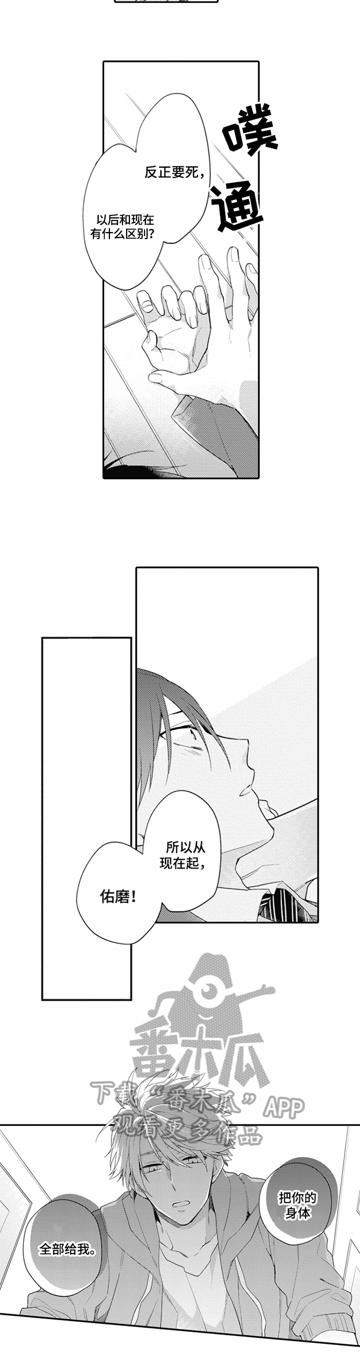 第4话2