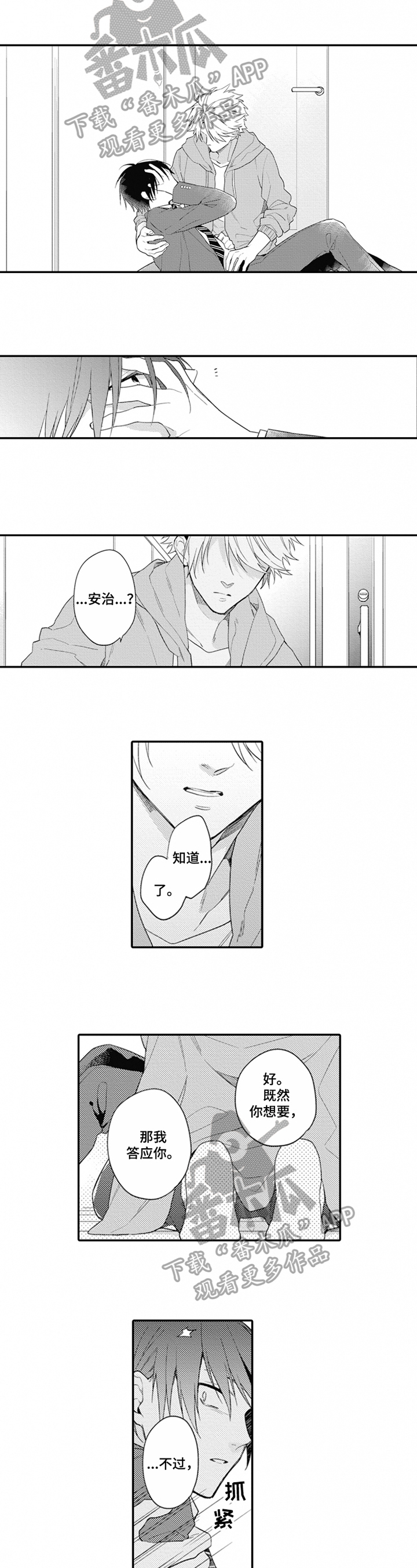 第4话1