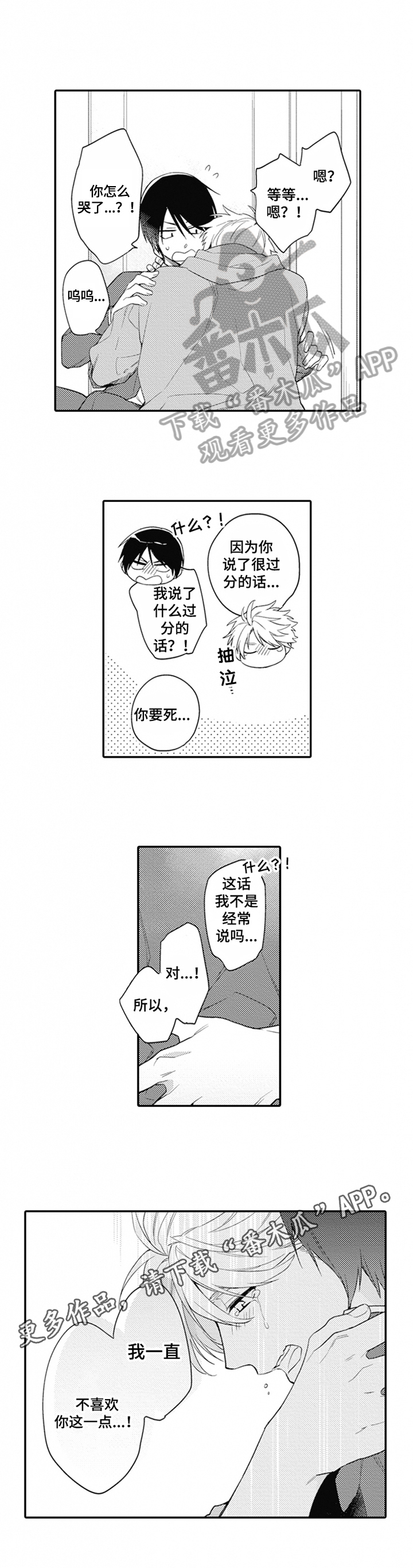 第4话6