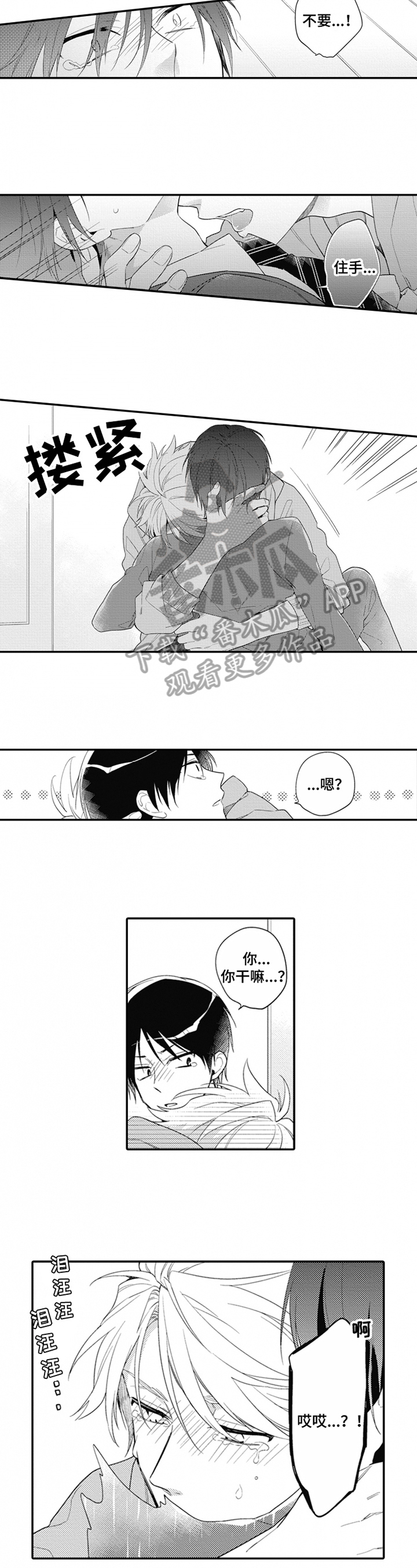 第4话5