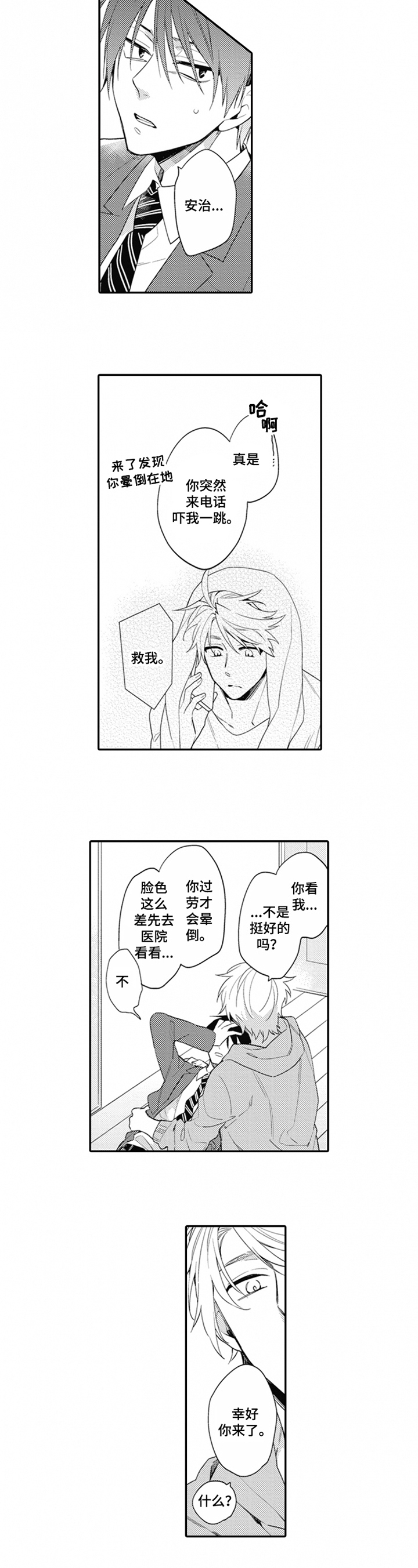 第3话5