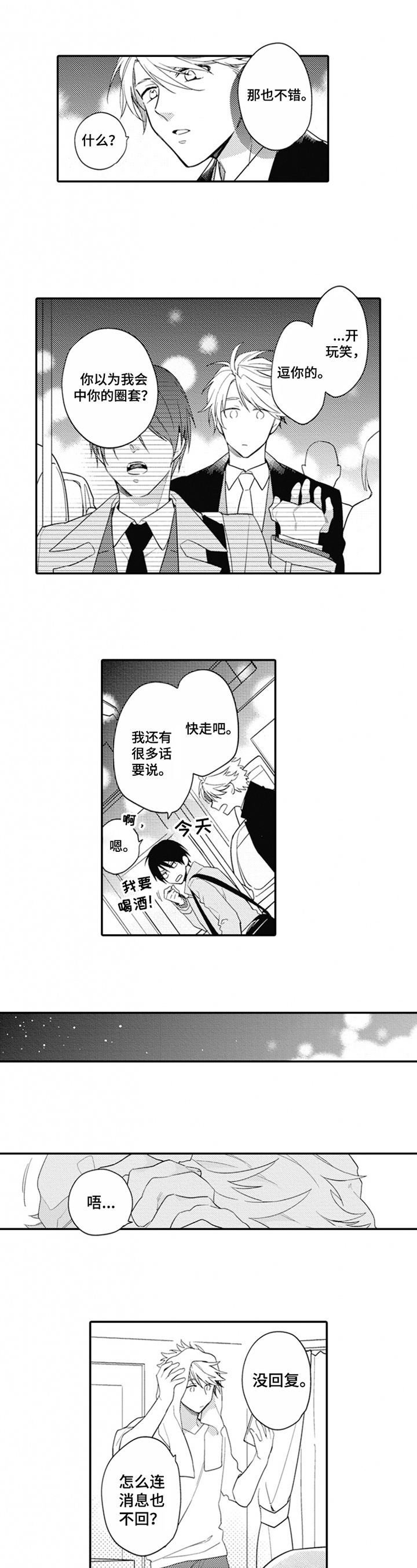 第3话0