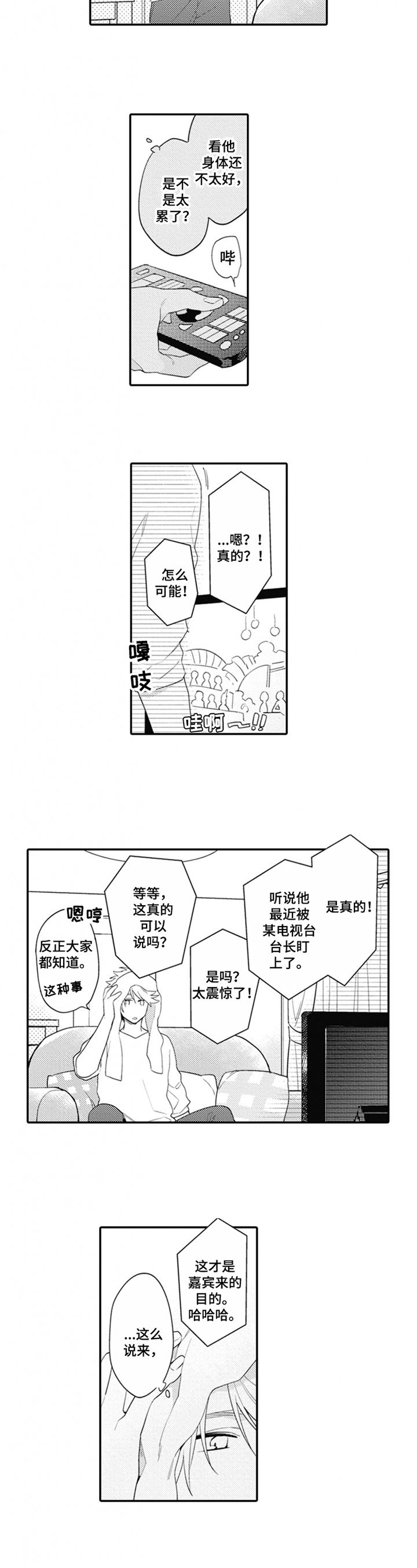 第3话1