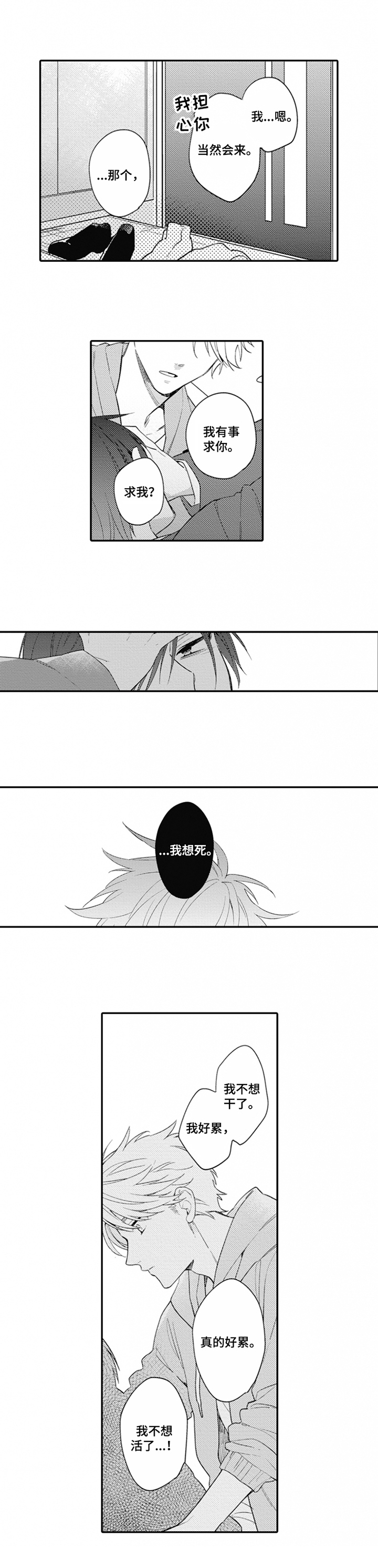 第3话6