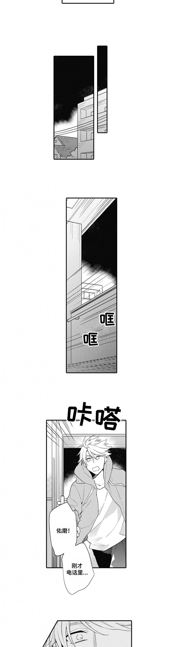 第3话3