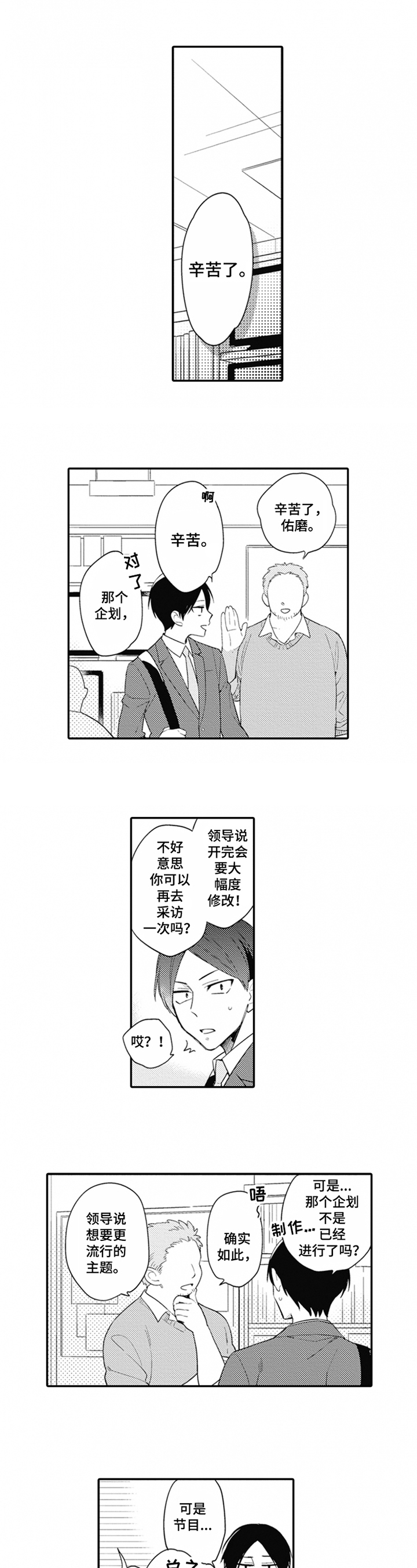 第2话0