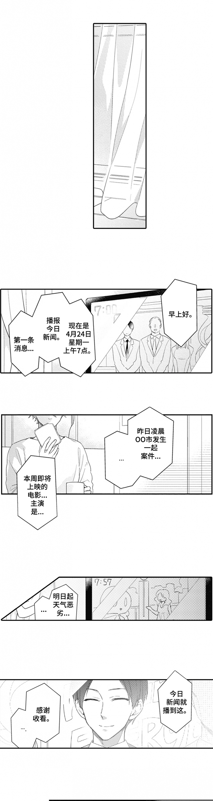 第1话0
