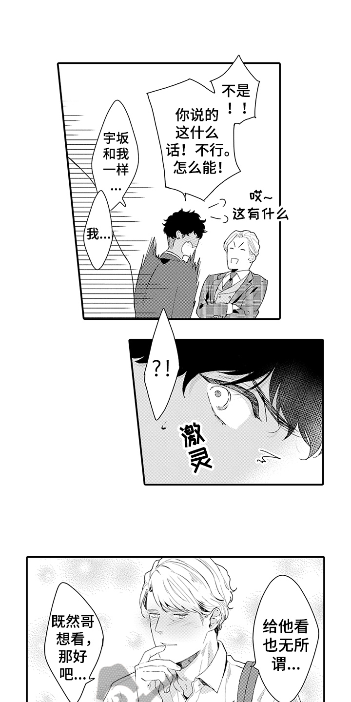 第30话4