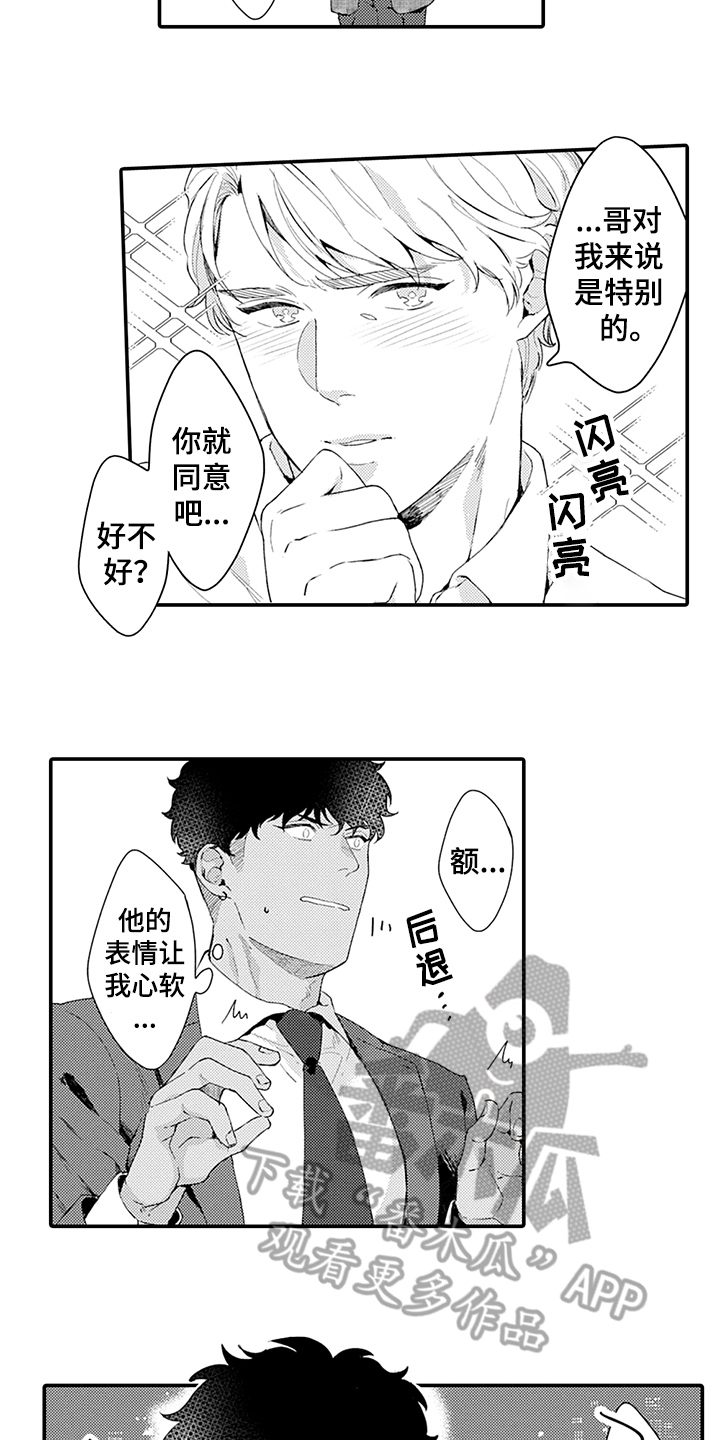 第30话6