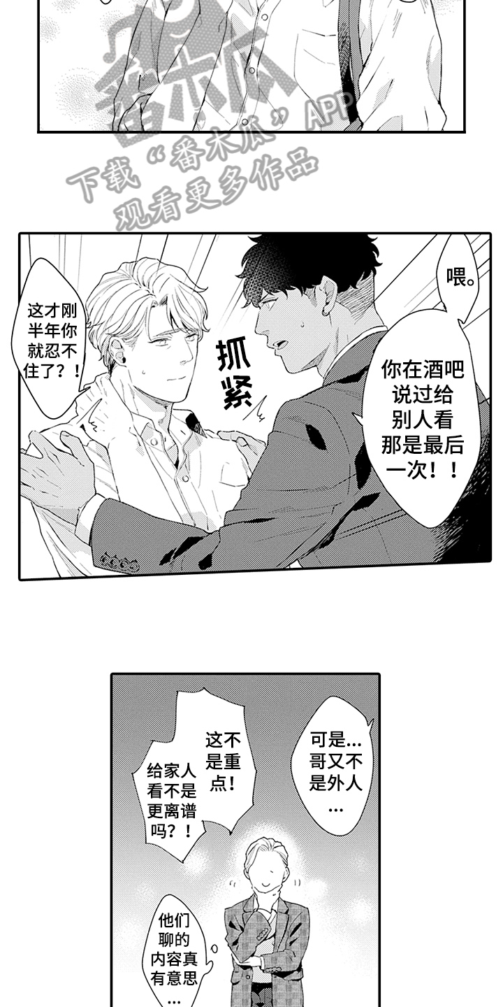 第30话5
