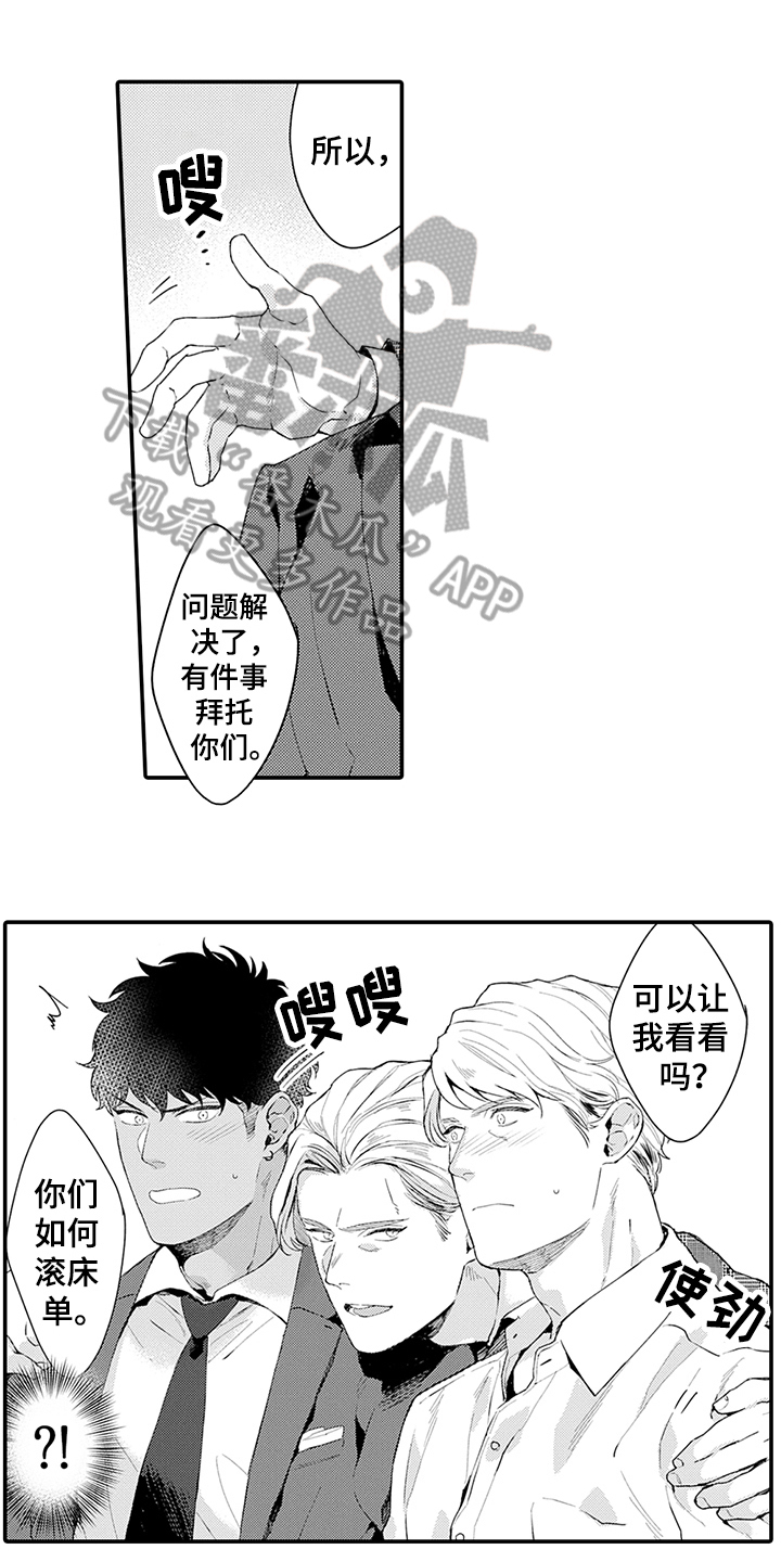 第30话3