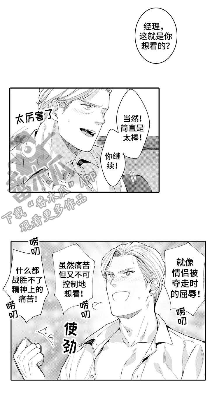 第30话8
