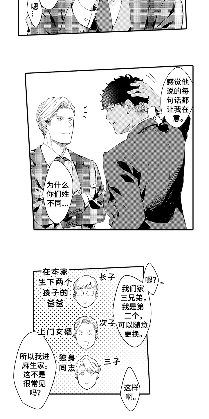 第30话2