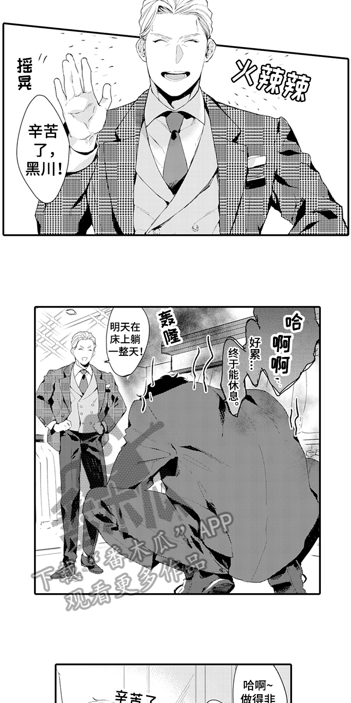 第29话2