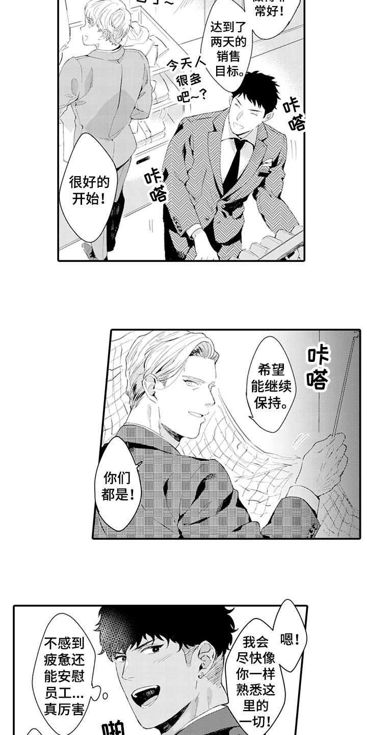 第29话3