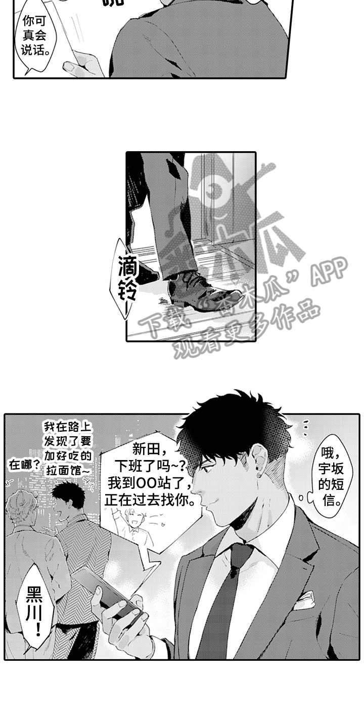 第29话4