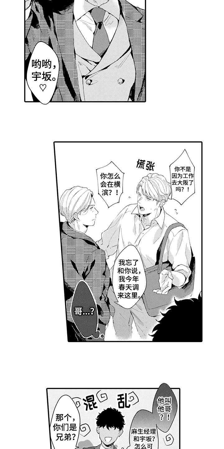 第29话12