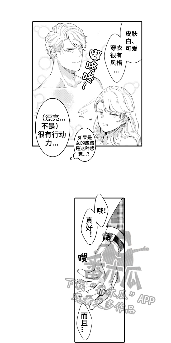 第29话7