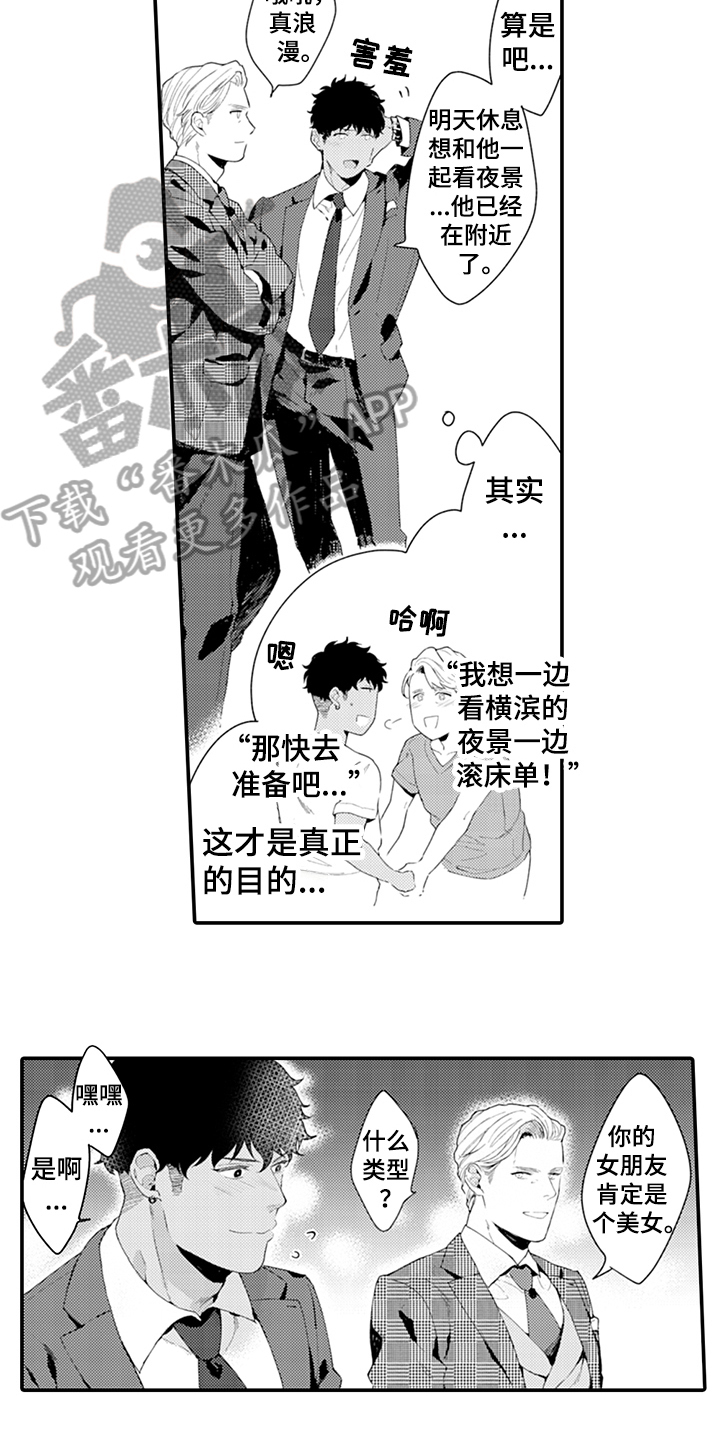 第29话6