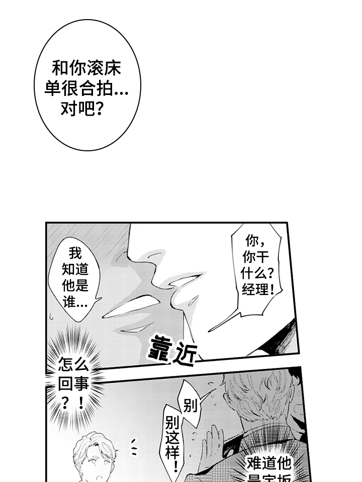 第29话8