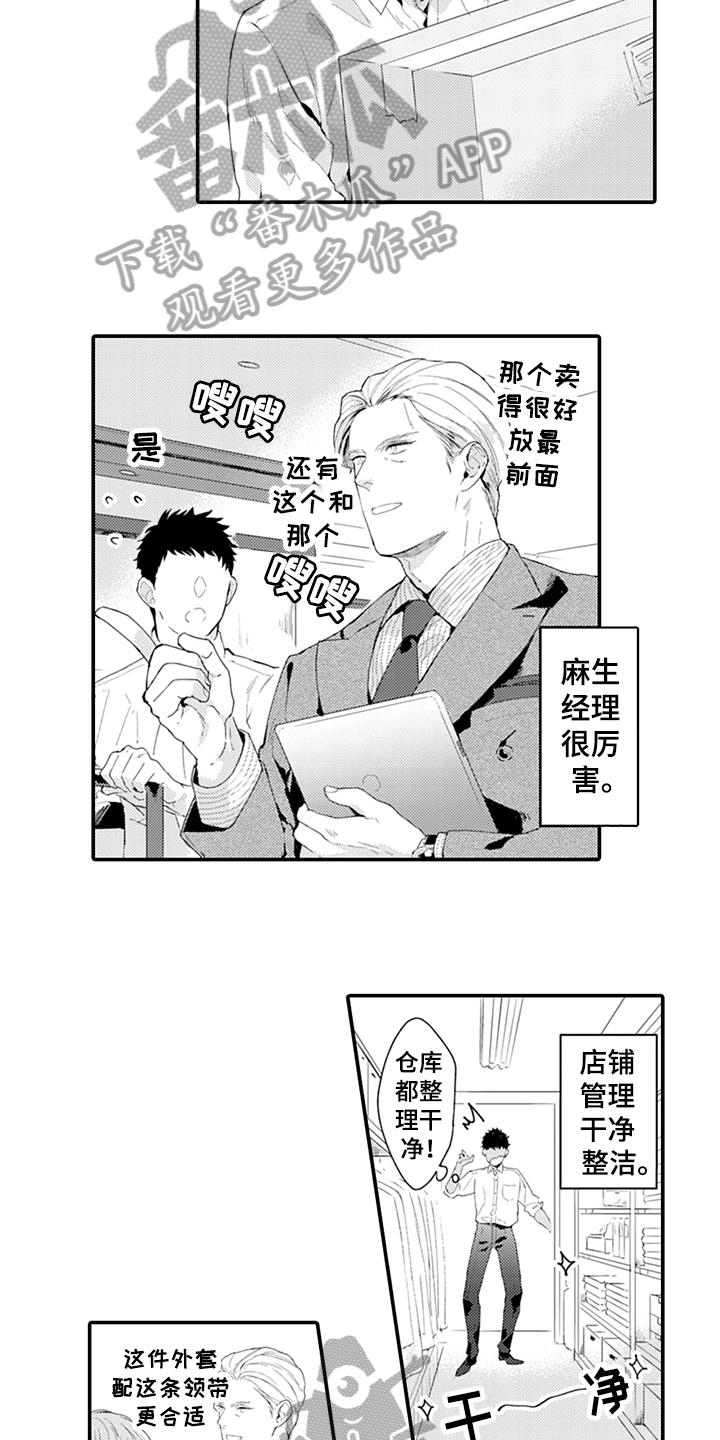 第28话3