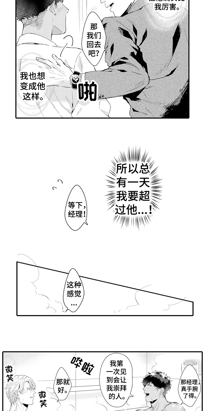 第28话10