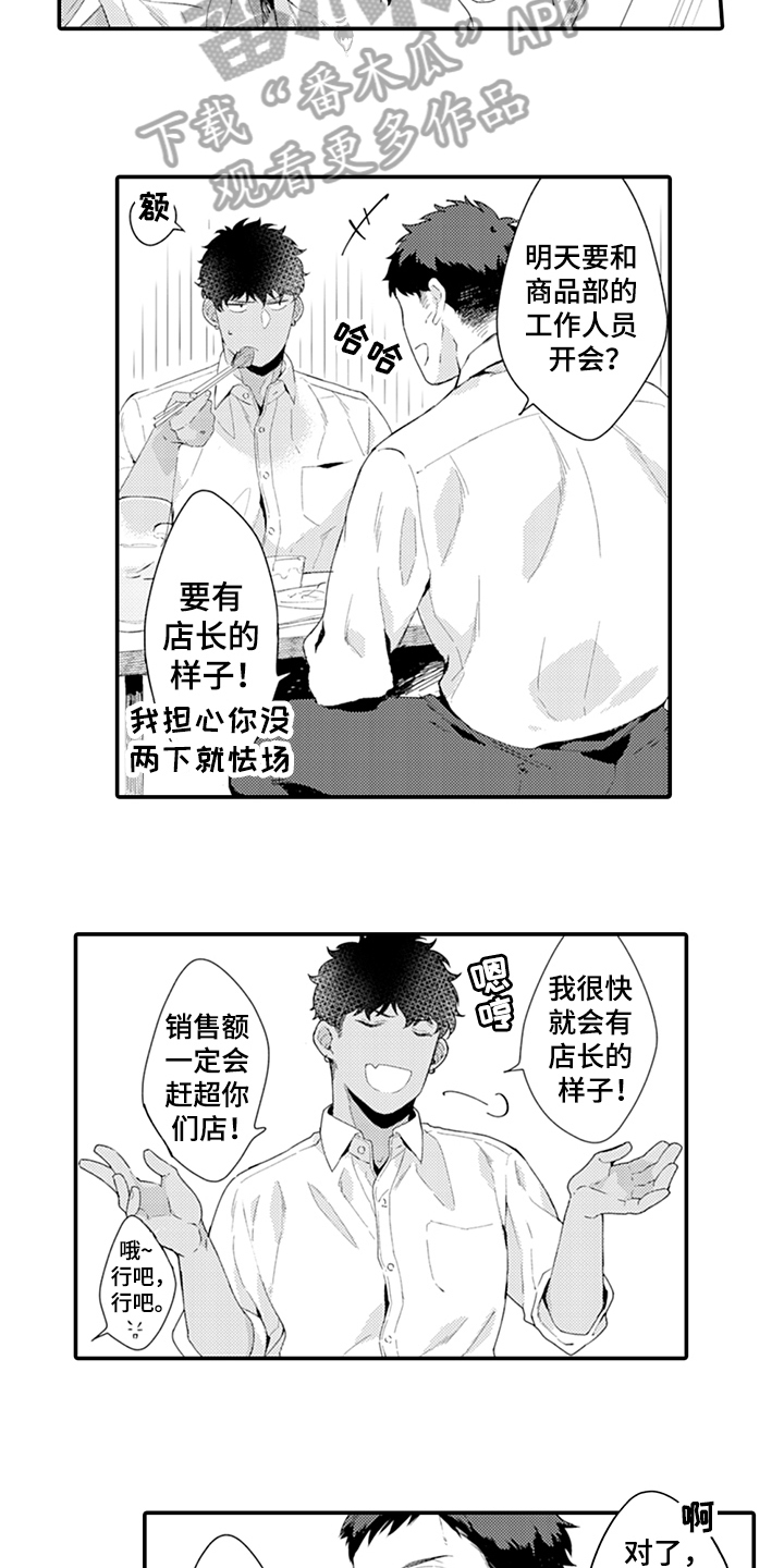 第27话5