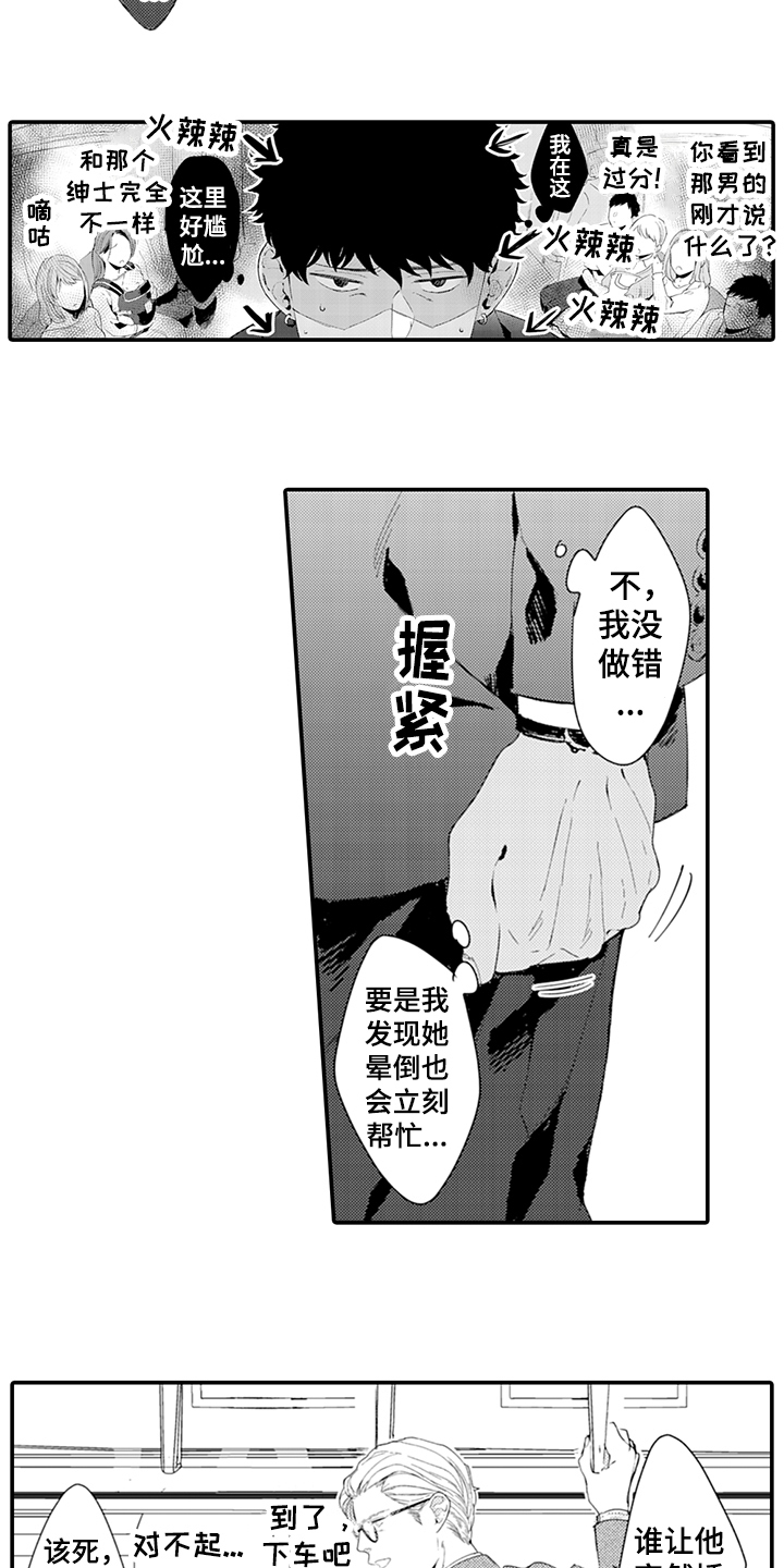 第27话13