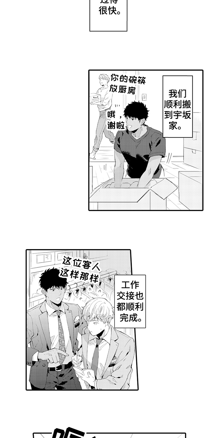 第27话3