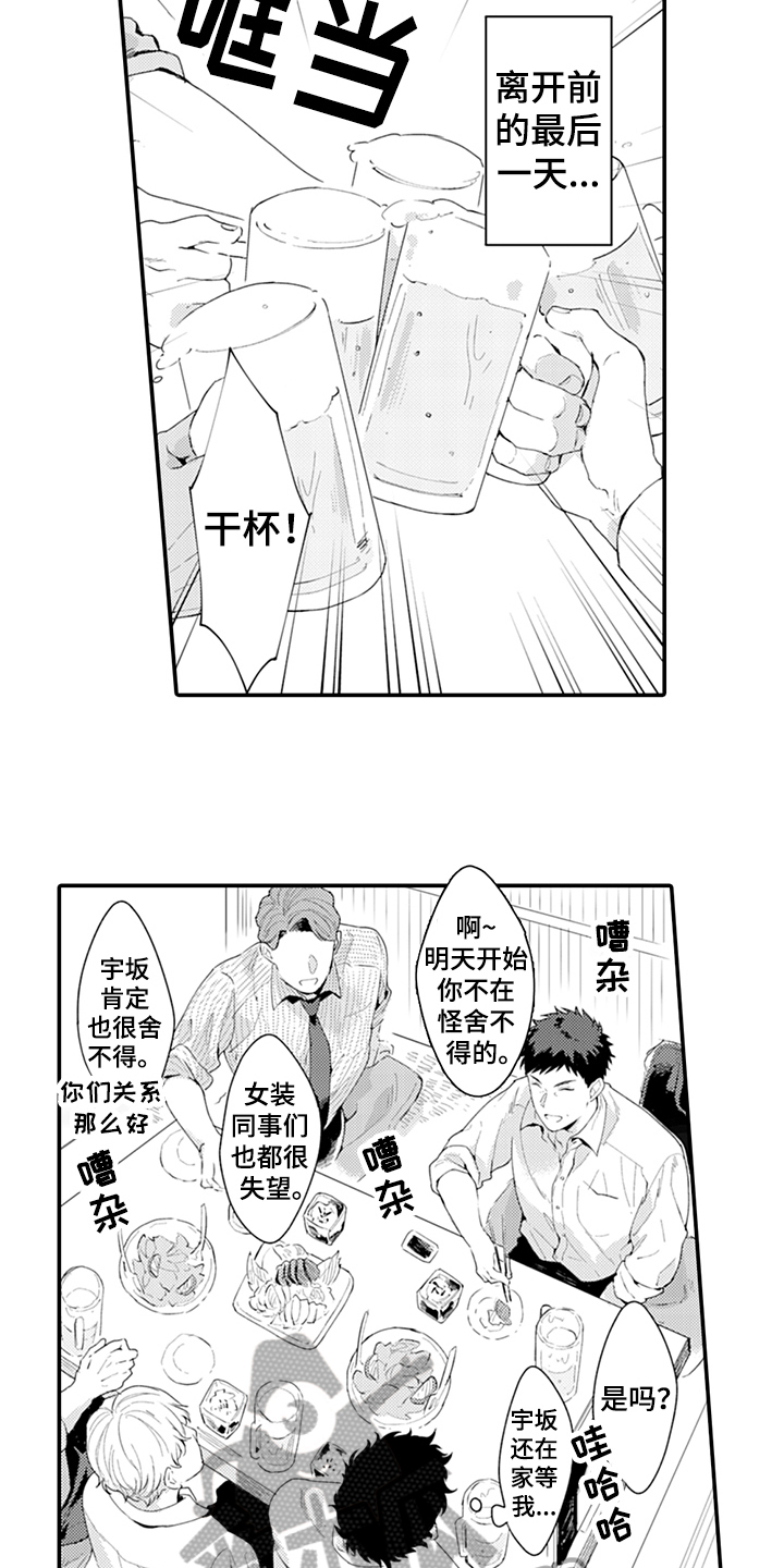 第27话4