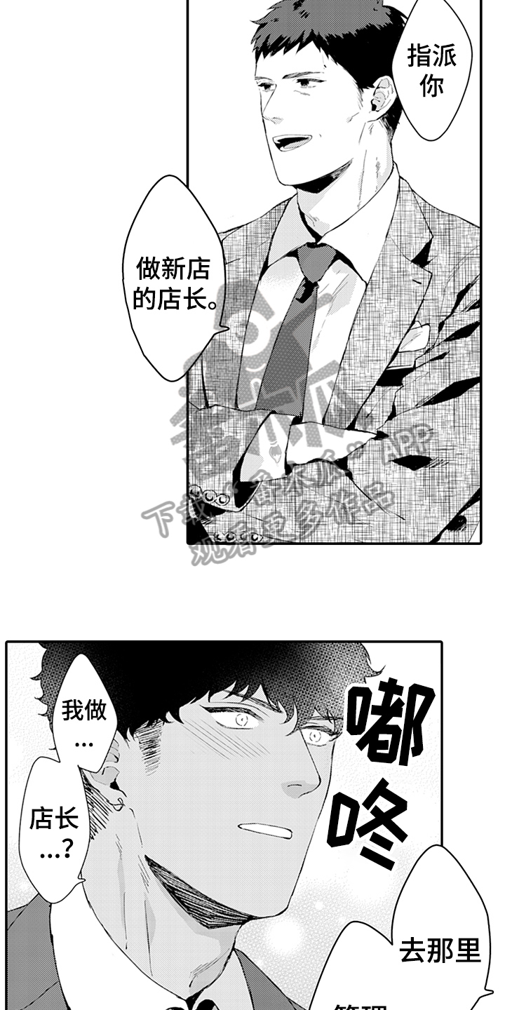 第26话5