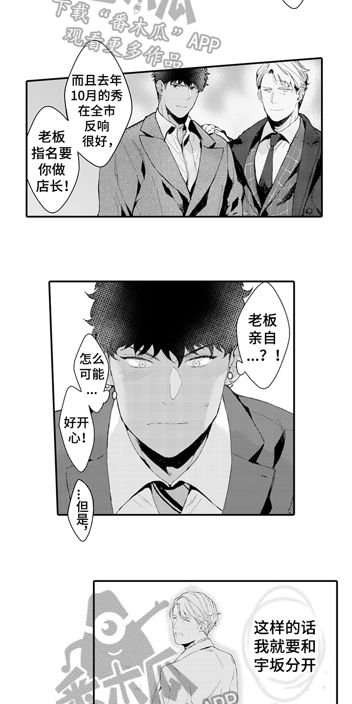第26话7