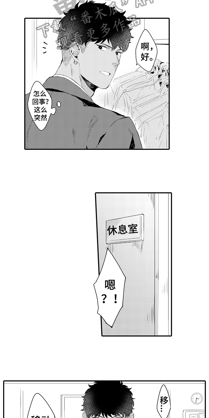 第26话2