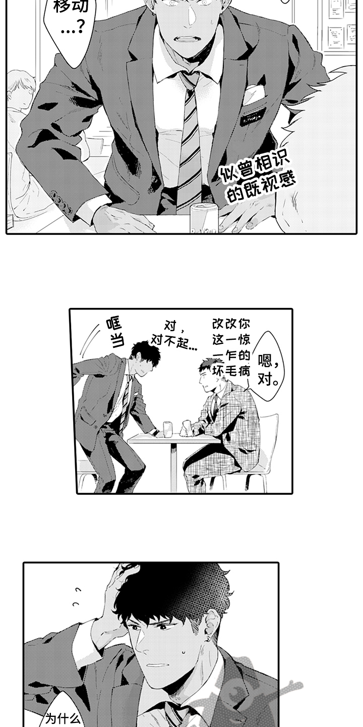 第26话3
