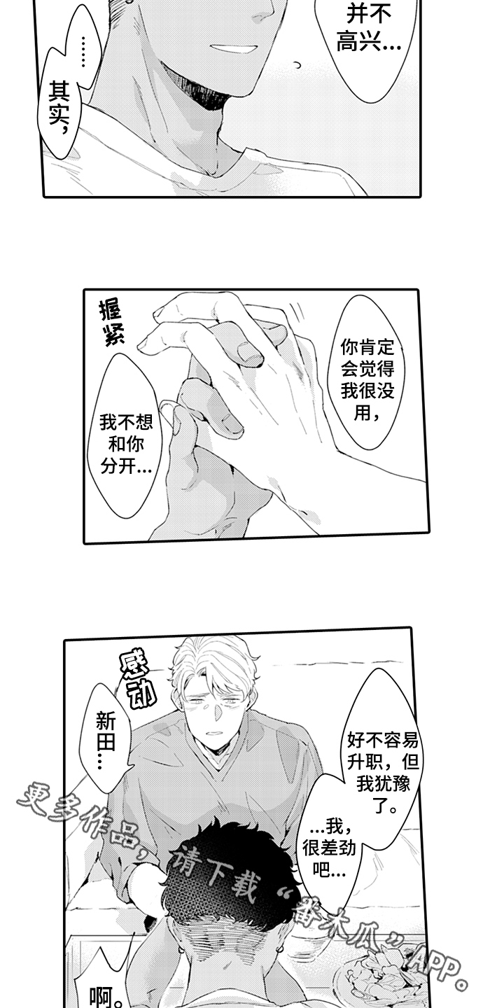 第26话12