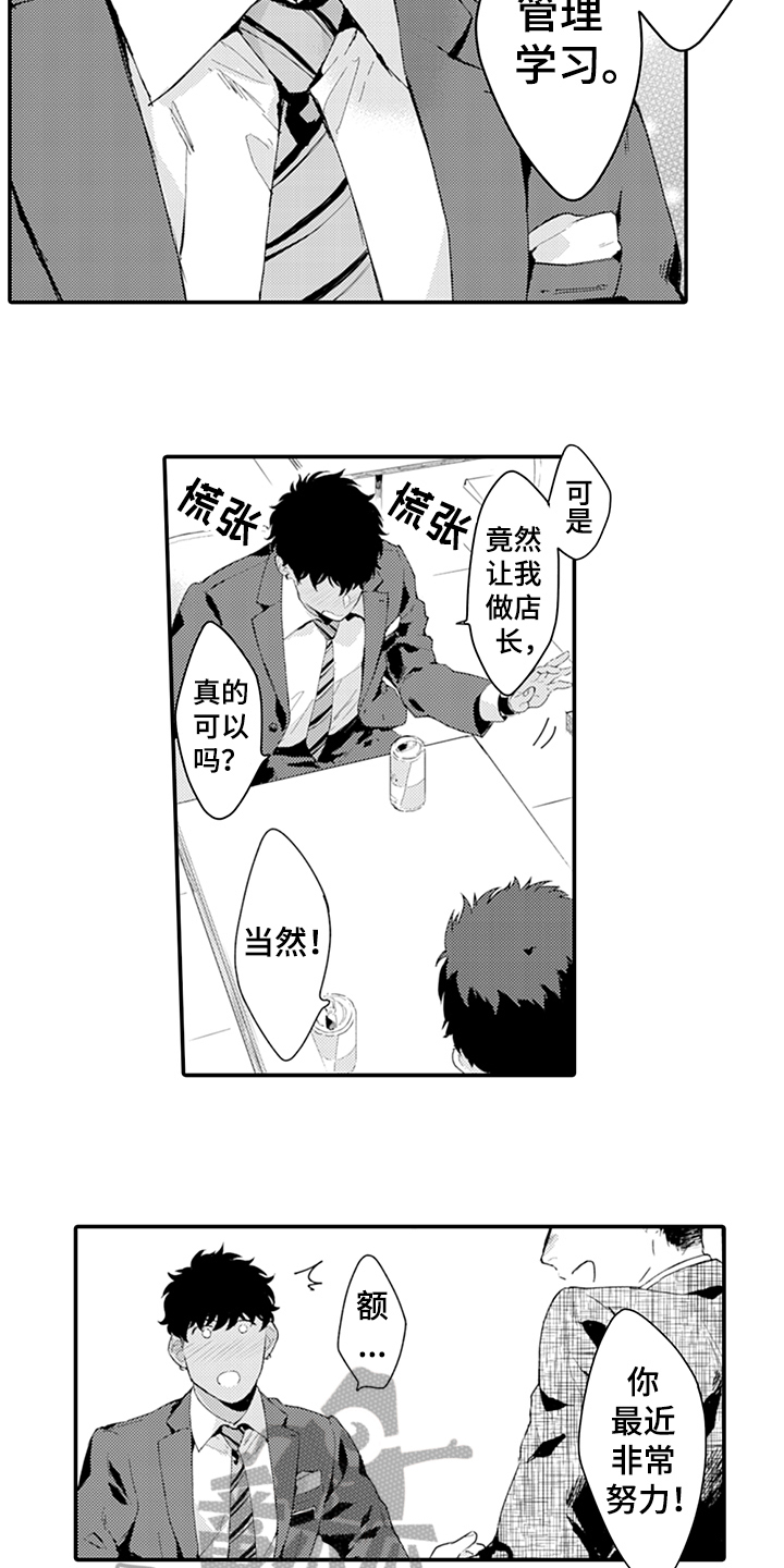 第26话6