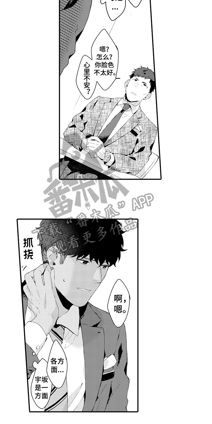 第26话9