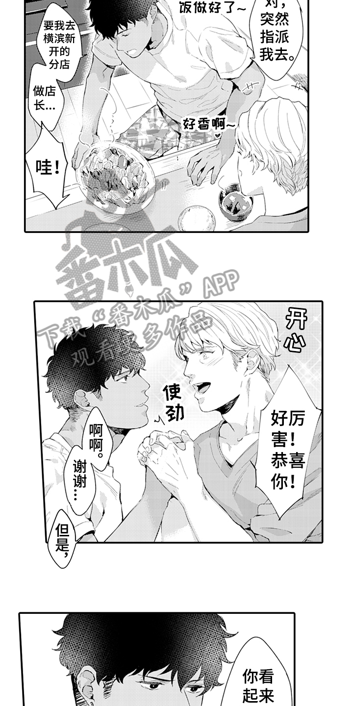 第26话11